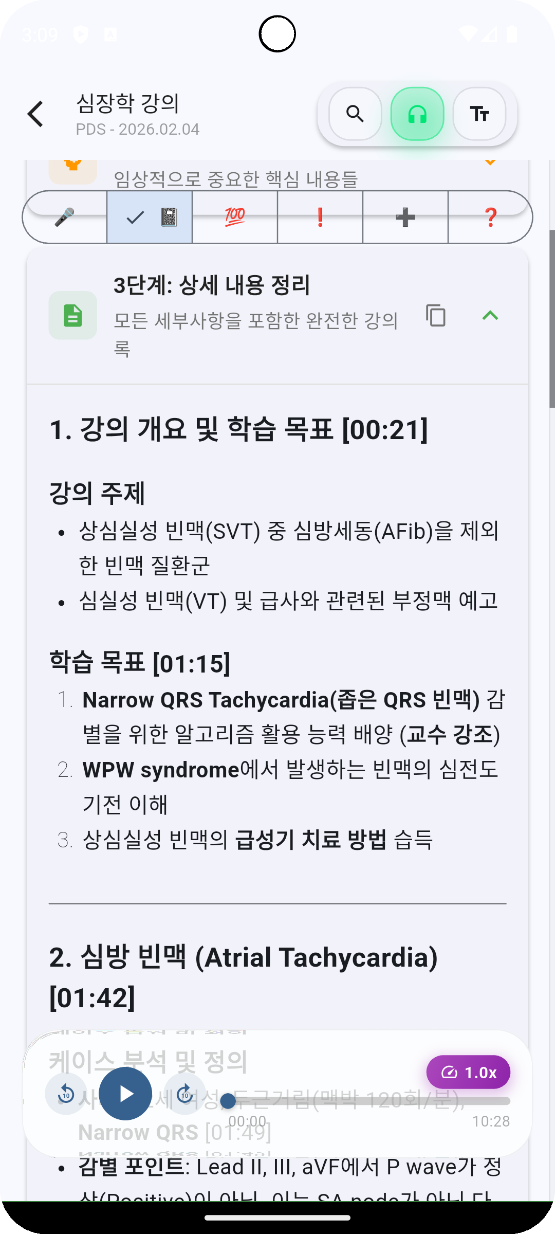 출제 암시